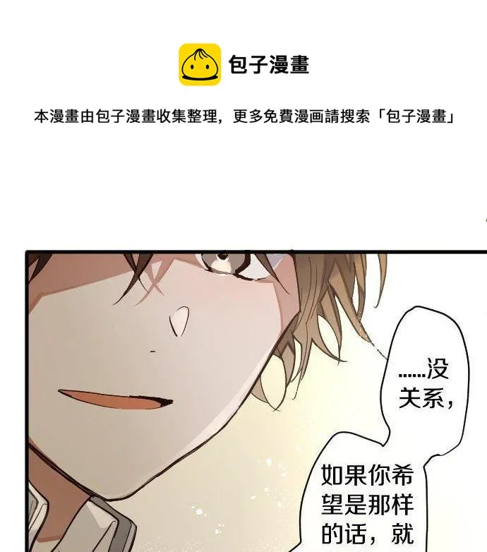 第142话修学旅行和梦 第97页