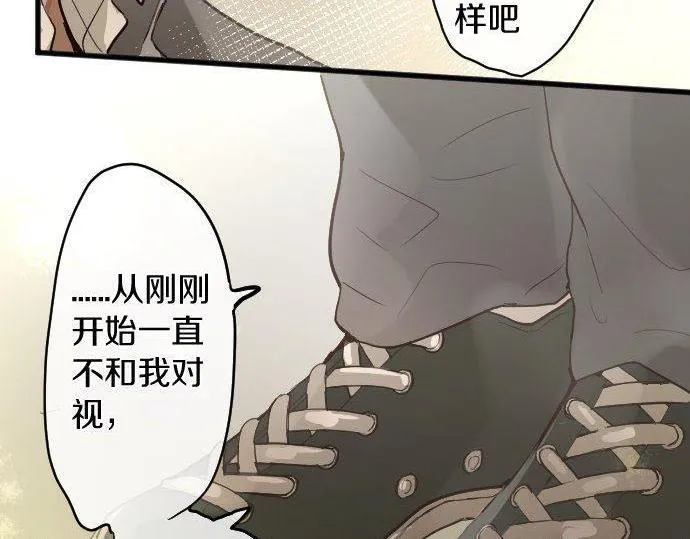 第142话修学旅行和梦 第98页