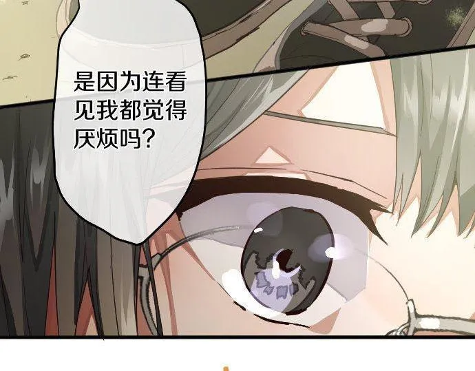 第142话修学旅行和梦 第99页