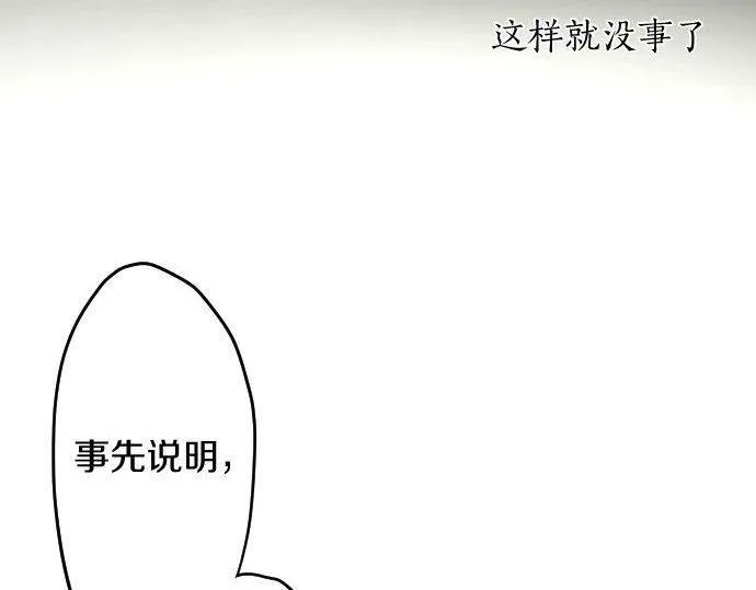 第142话修学旅行和梦 第107页