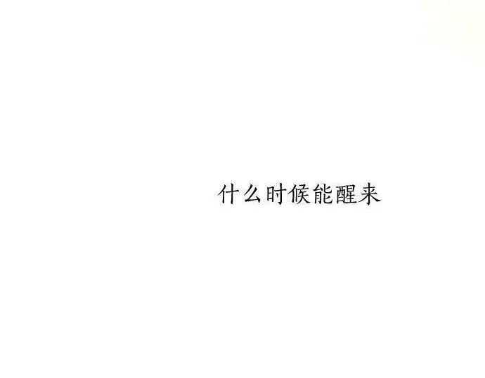 第142话修学旅行和梦 第116页