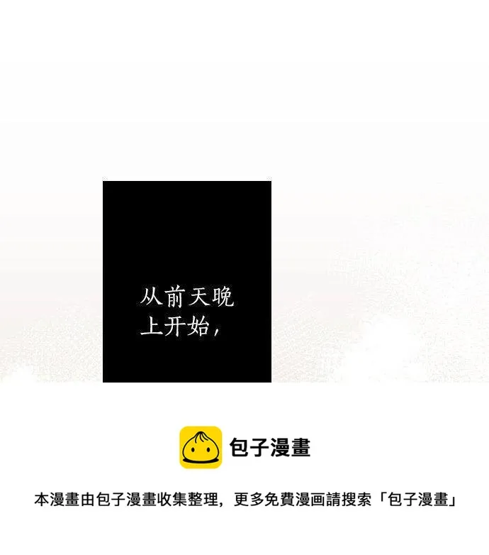 第142话修学旅行和梦 第117页
