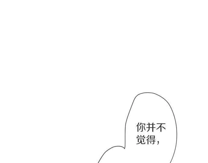 第141话修学旅行和意志 第4页
