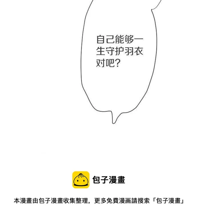 第141话修学旅行和意志 第5页