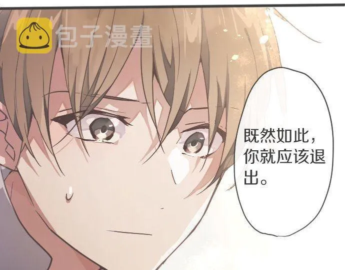 第141话修学旅行和意志 第7页