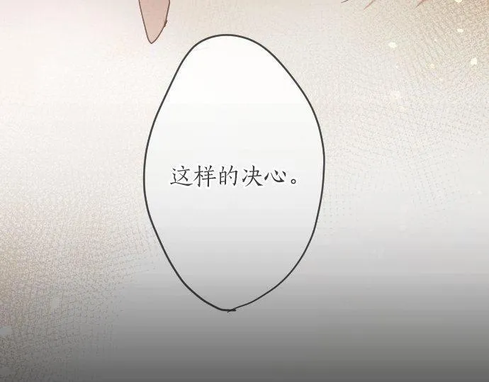 第141话修学旅行和意志 第12页