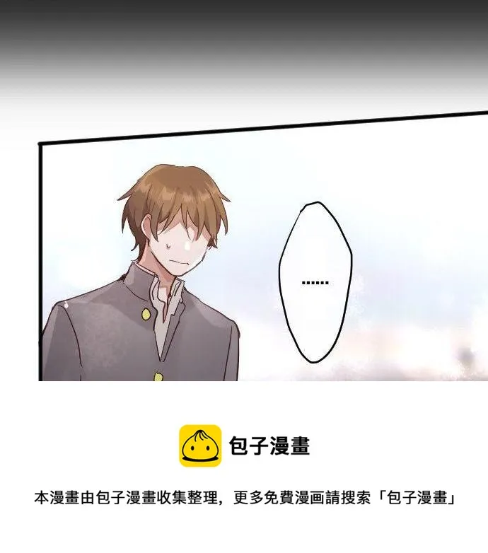 第141话修学旅行和意志 第13页
