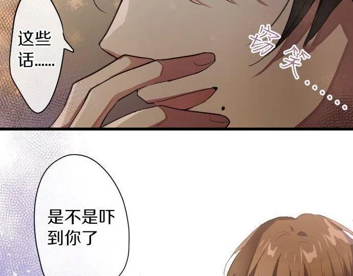 第141话修学旅行和意志 第19页