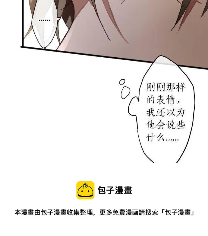 第141话修学旅行和意志 第25页
