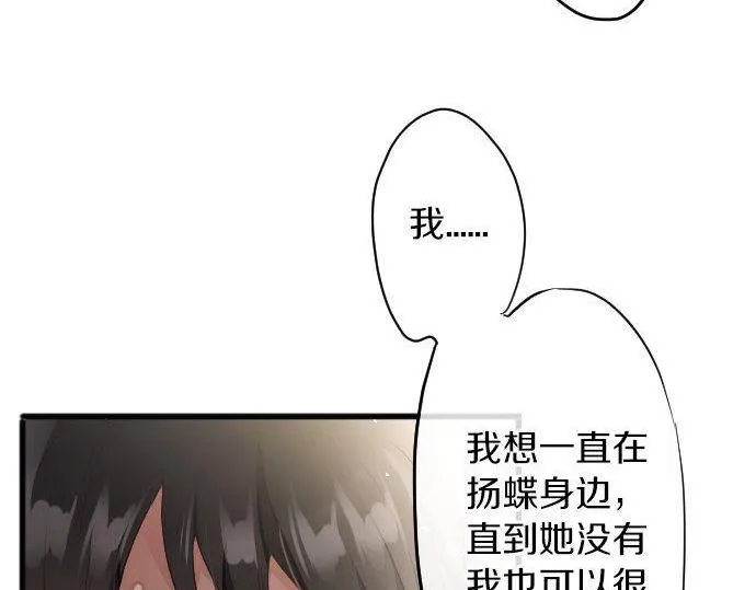 第141话修学旅行和意志 第26页