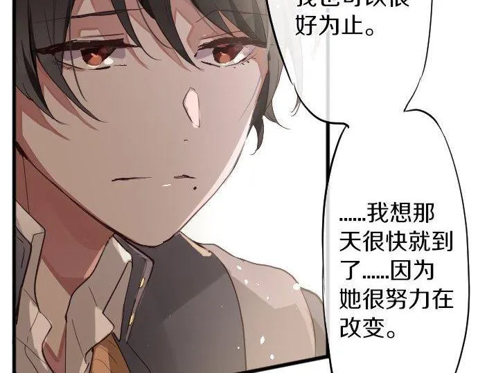 第141话修学旅行和意志 第27页