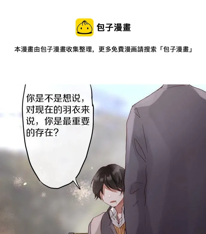第141话修学旅行和意志 第29页