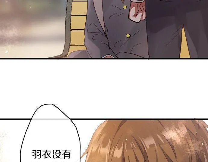 第141话修学旅行和意志 第30页