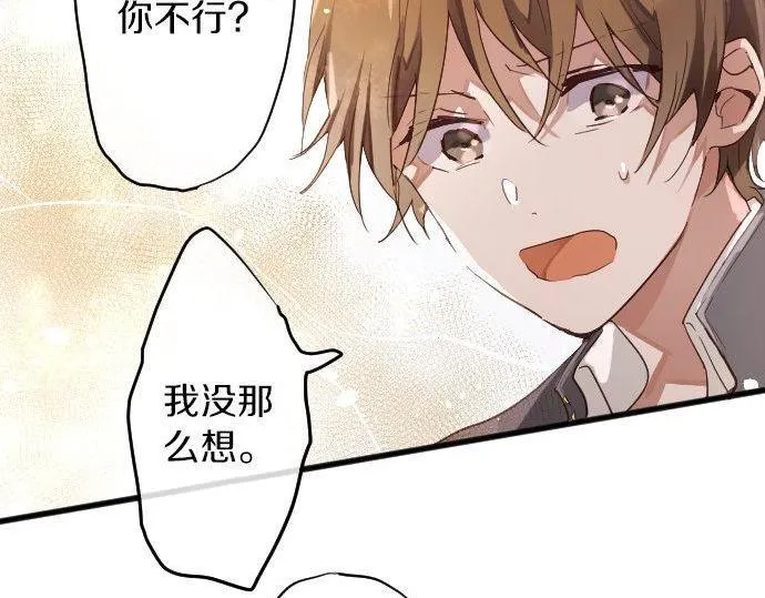 第141话修学旅行和意志 第31页