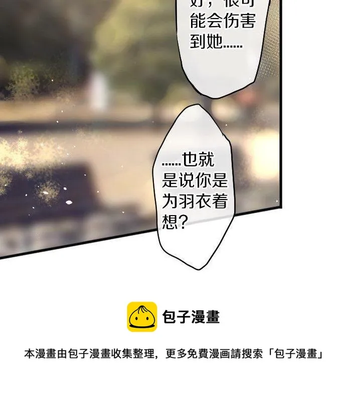 第141话修学旅行和意志 第33页