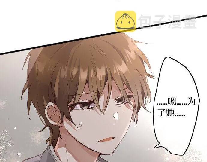 第141话修学旅行和意志 第34页