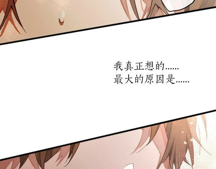 第141话修学旅行和意志 第36页