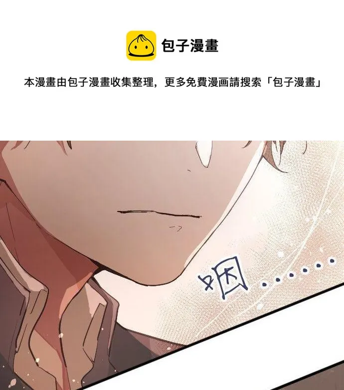 第141话修学旅行和意志 第37页