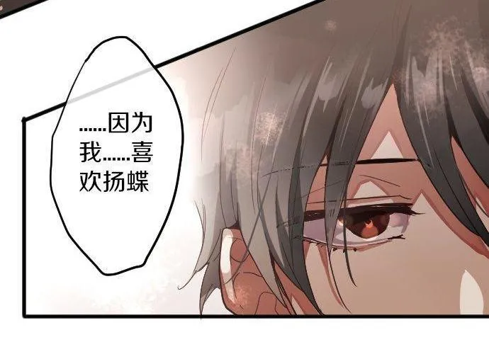 第141话修学旅行和意志 第38页