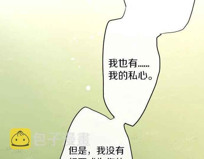 第141话修学旅行和意志 第40页