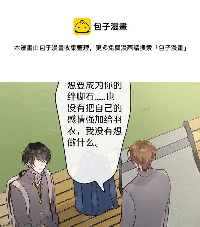 第141话修学旅行和意志 第41页