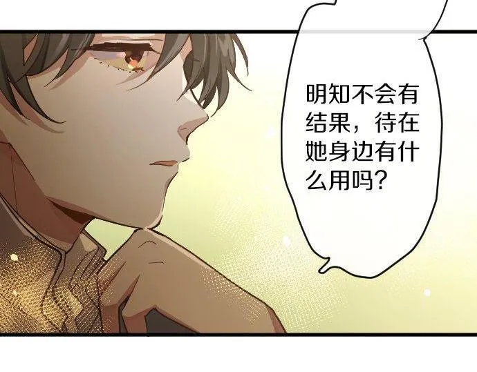 第141话修学旅行和意志 第44页