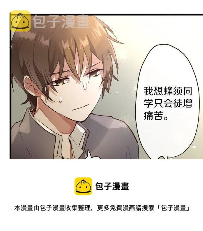 第141话修学旅行和意志 第45页