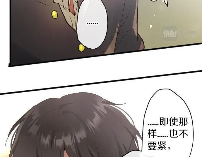 第141话修学旅行和意志 第46页