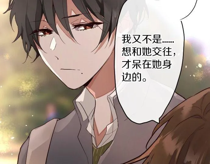 第141话修学旅行和意志 第47页