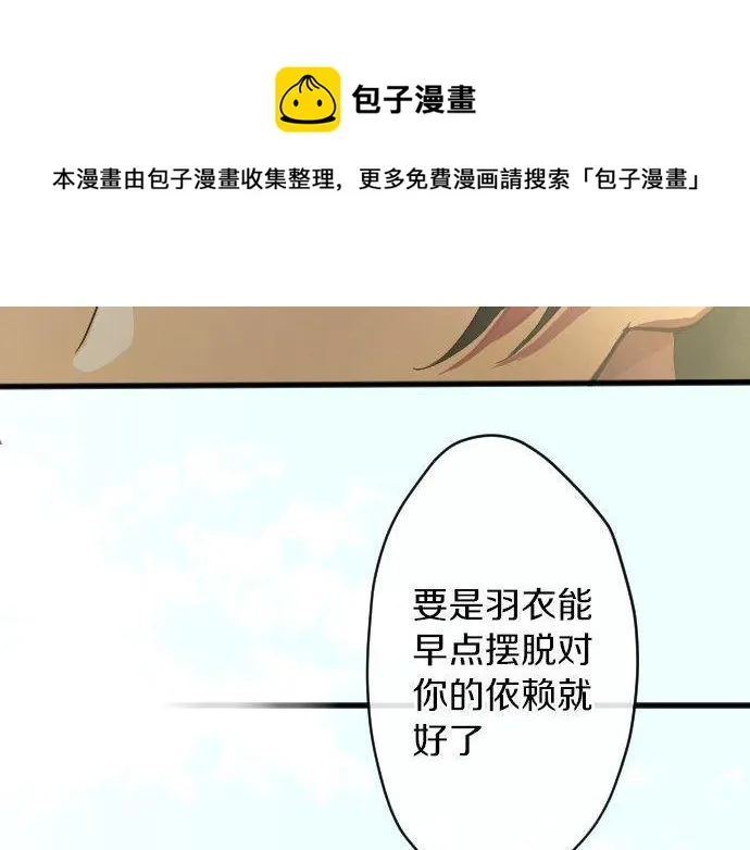 第141话修学旅行和意志 第49页