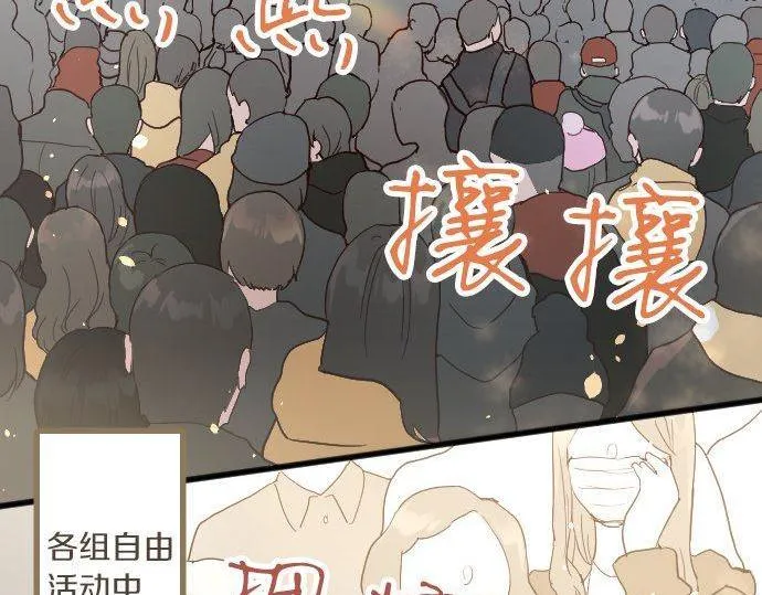第141话修学旅行和意志 第52页