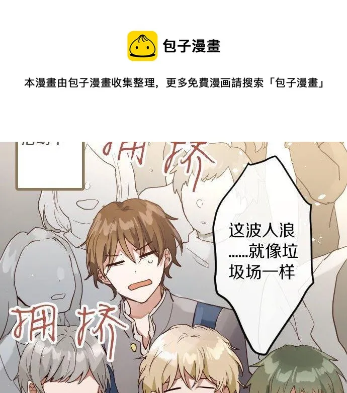 第141话修学旅行和意志 第53页