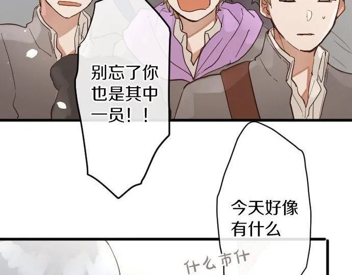 第141话修学旅行和意志 第54页