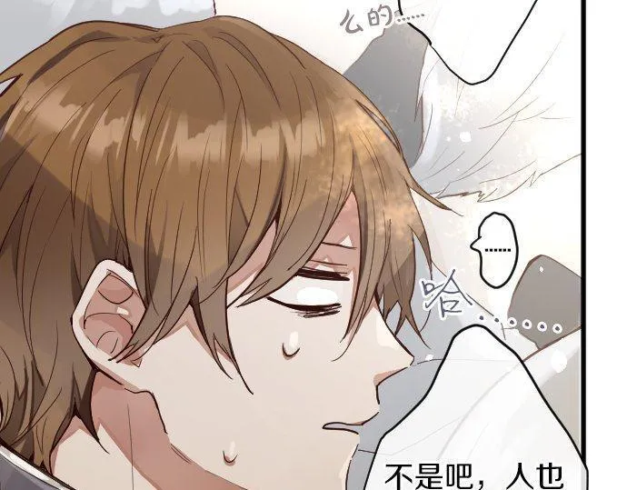 第141话修学旅行和意志 第55页