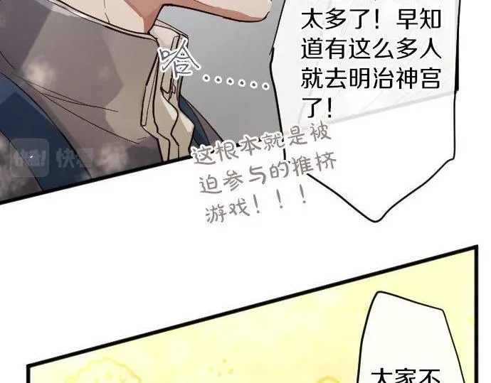 第141话修学旅行和意志 第56页
