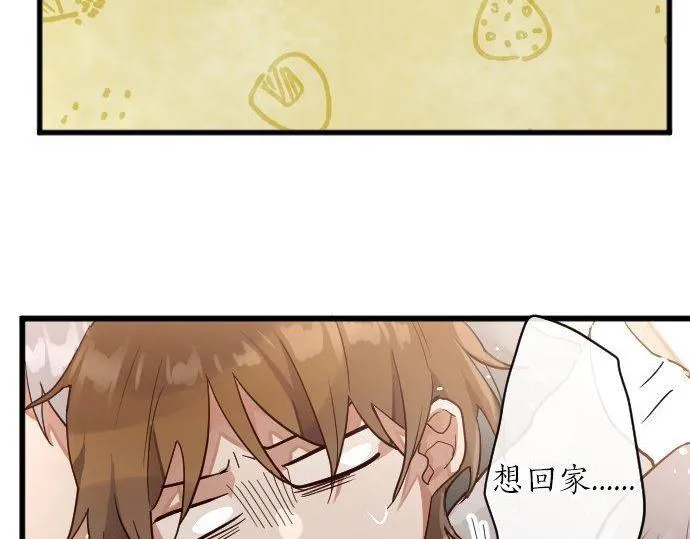 第141话修学旅行和意志 第58页