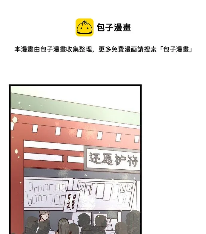 第141话修学旅行和意志 第61页