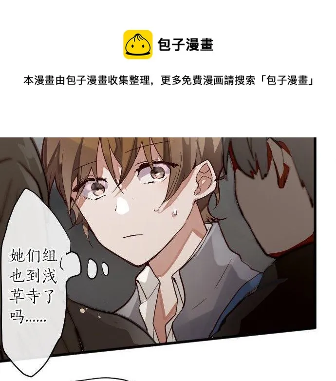 第141话修学旅行和意志 第65页