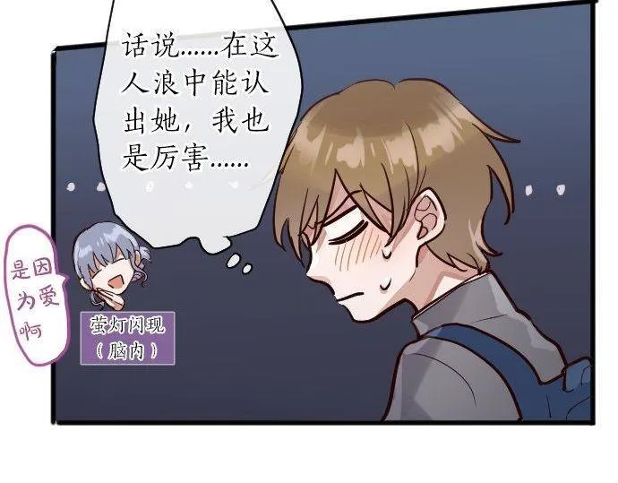 第141话修学旅行和意志 第66页