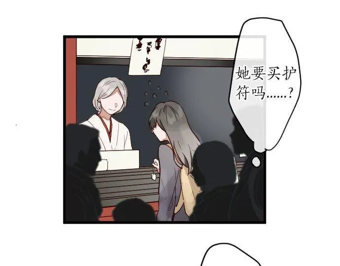 第141话修学旅行和意志 第67页
