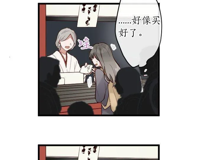 第141话修学旅行和意志 第68页