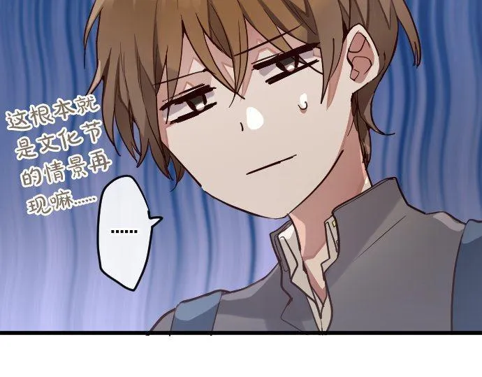 第141话修学旅行和意志 第71页