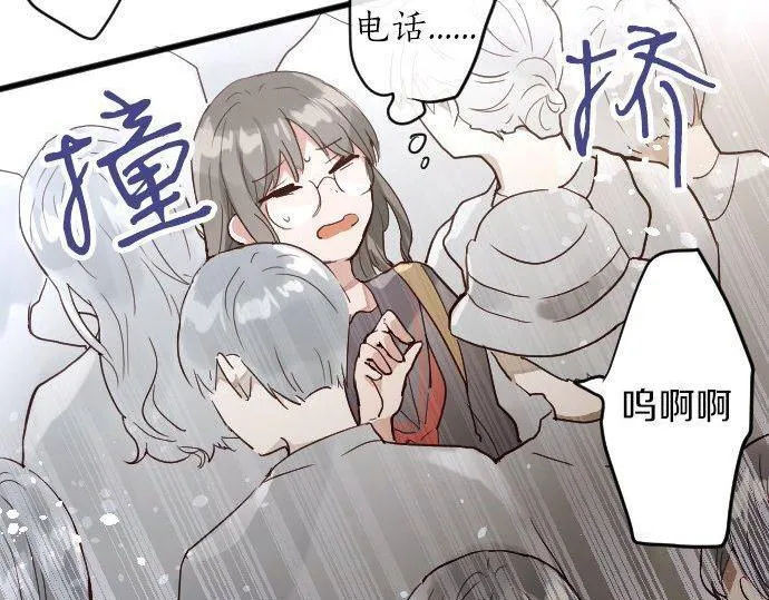 第141话修学旅行和意志 第74页