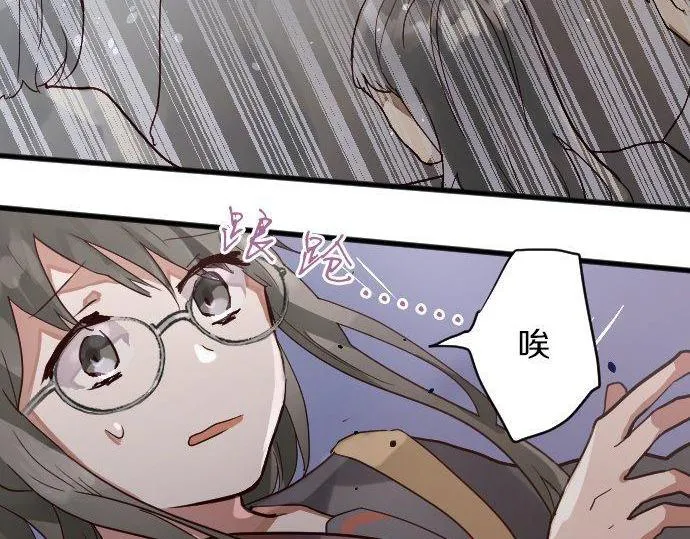 第141话修学旅行和意志 第75页