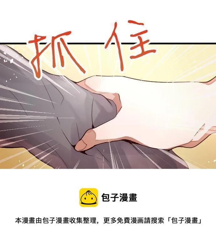 第141话修学旅行和意志 第77页