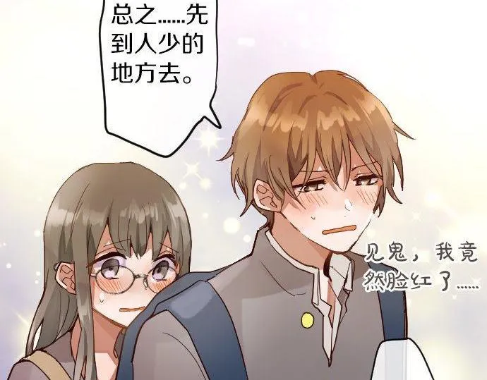第141话修学旅行和意志 第84页