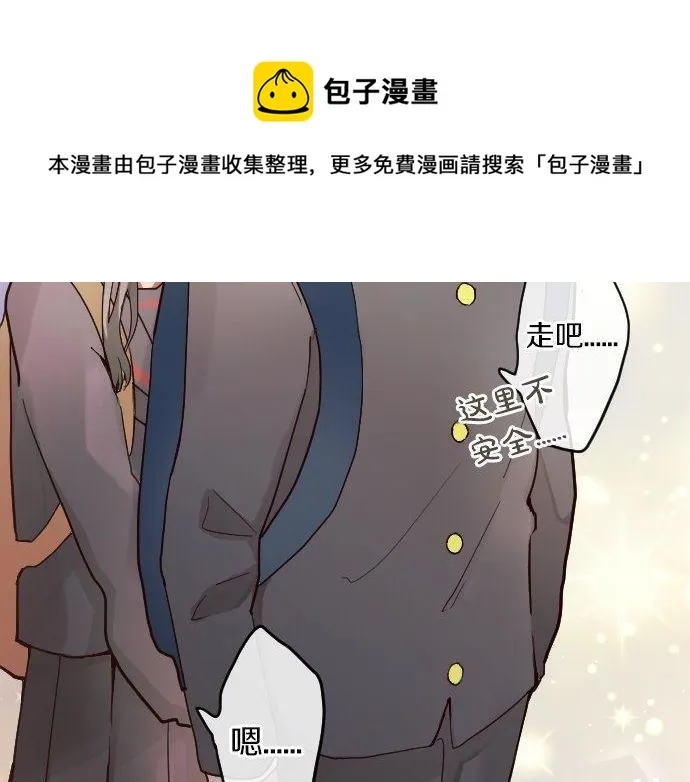 第141话修学旅行和意志 第85页