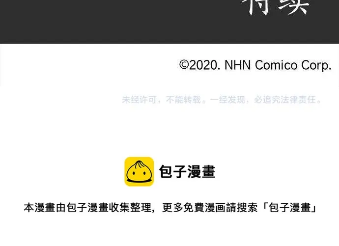 第141话修学旅行和意志 第87页