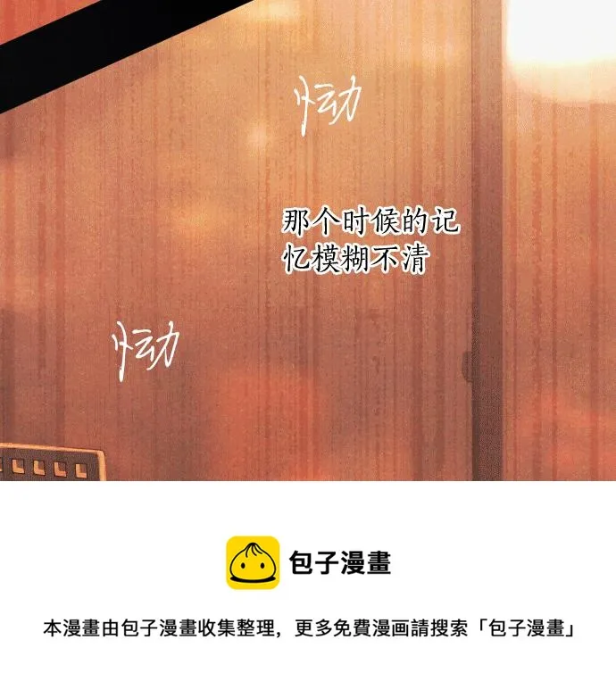 第140话修学旅行和思考 第5页
