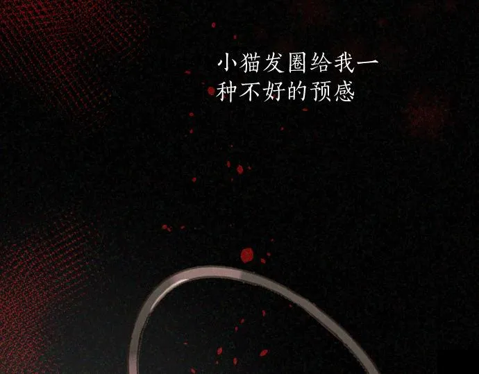 第140话修学旅行和思考 第8页